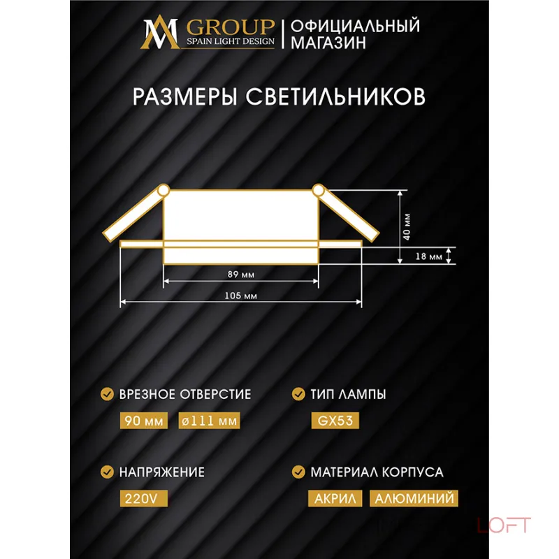 Встраиваемый светильник AM537-GX53WH от ImperiumLoft Встраиваемый светильник AM537-GX53WH от ImperiumLoft