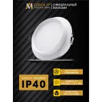 Встраиваемый светильник AM537-GX53WH от ImperiumLoft