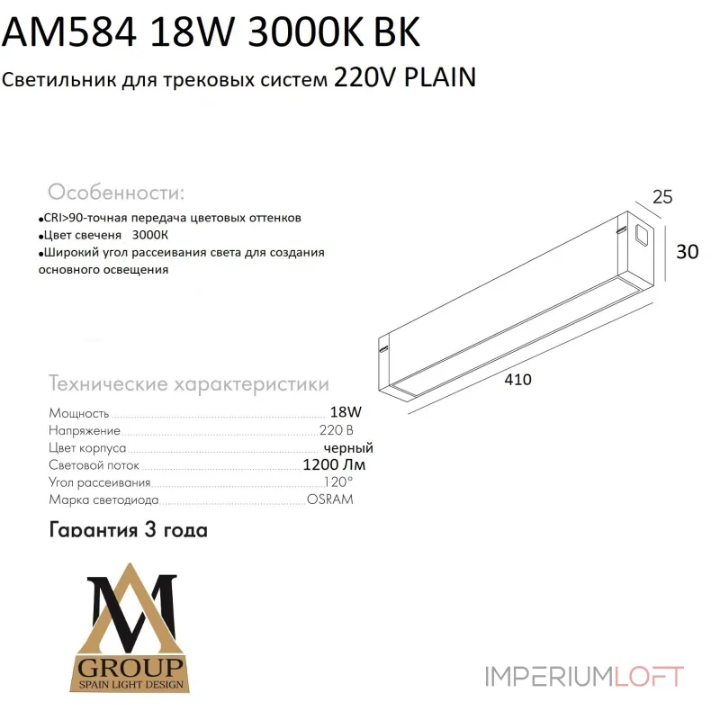 Трековый светильник PLAIN OPAL AM584 18W 3000K BK от ImperiumLoft Трековый светильник PLAIN OPAL AM584 18W 3000K BK от ImperiumLoft