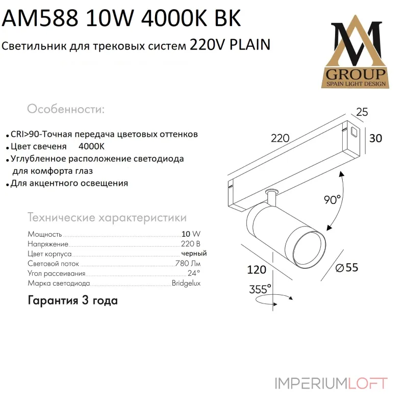 Трековый светильник PLAIN CYLINDER AM588 10W 4000K BK от ImperiumLoft Трековый светильник PLAIN CYLINDER AM588 10W 4000K BK от ImperiumLoft