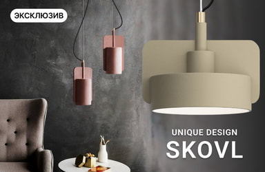 UNIQUE DESIGN SKOVL