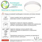 Светильник светодиодный APL LED Toscana 3315.XM302-1-267/12W/3K Black TD от ImperiumLoft