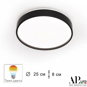 Светильник светодиодный APL LED Toscana 3315.XM302-1-267/12W/4K Black TD Светильник светодиодный APL LED Toscana 3315.XM302-1-267/12W/4K Black TD