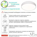 Светильник светодиодный APL LED Toscana 3315.XM302-1-267/12W/4K Black TD от ImperiumLoft