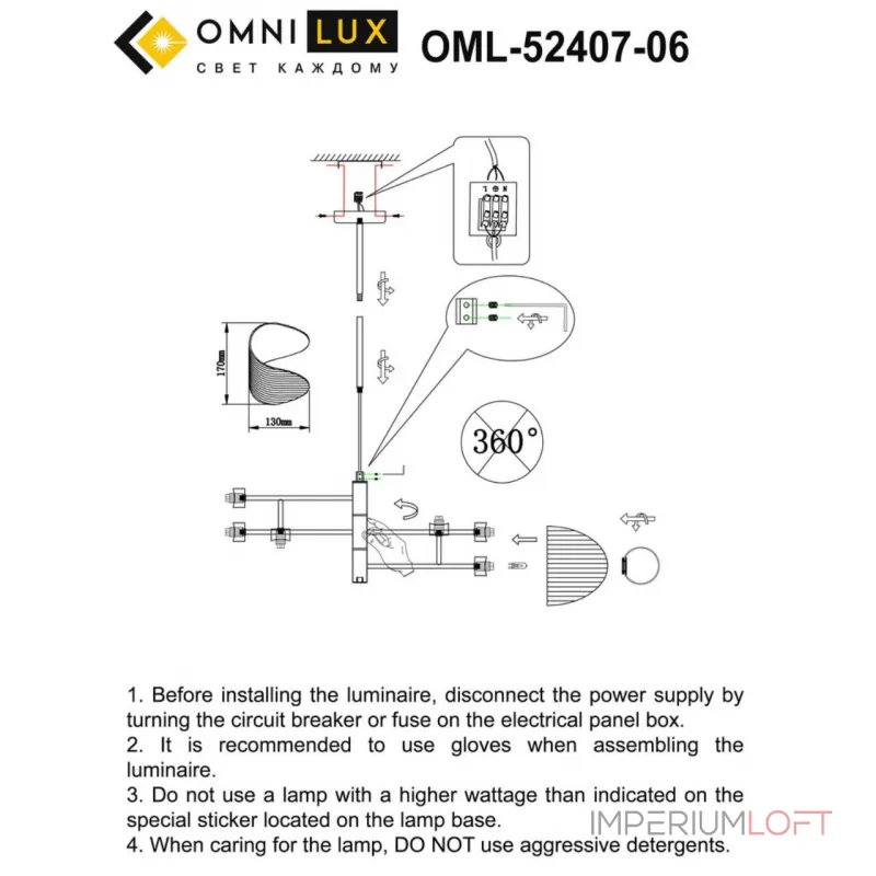 Люстра на штанге Omnilux Cennina OML-52407-06 Люстра на штанге Omnilux Cennina OML-52407-06
