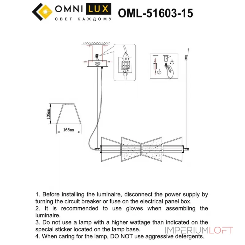 Подвесной светильник Omnilux Sogna OML-51603-15