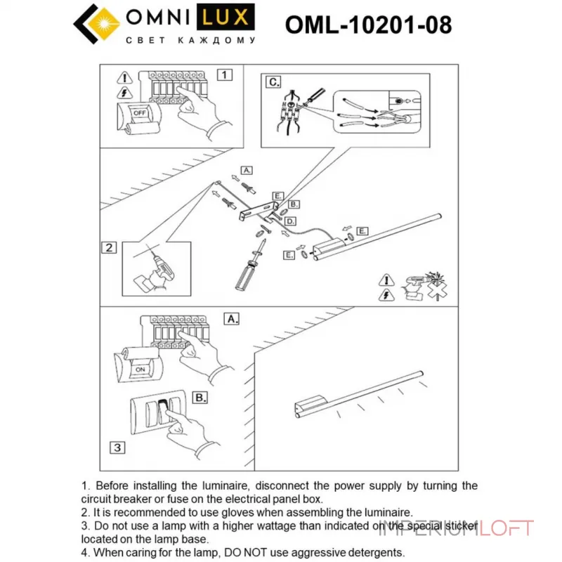 Светильник настенный Omnilux Pillo OML-10201-08 от ImperiumLoft