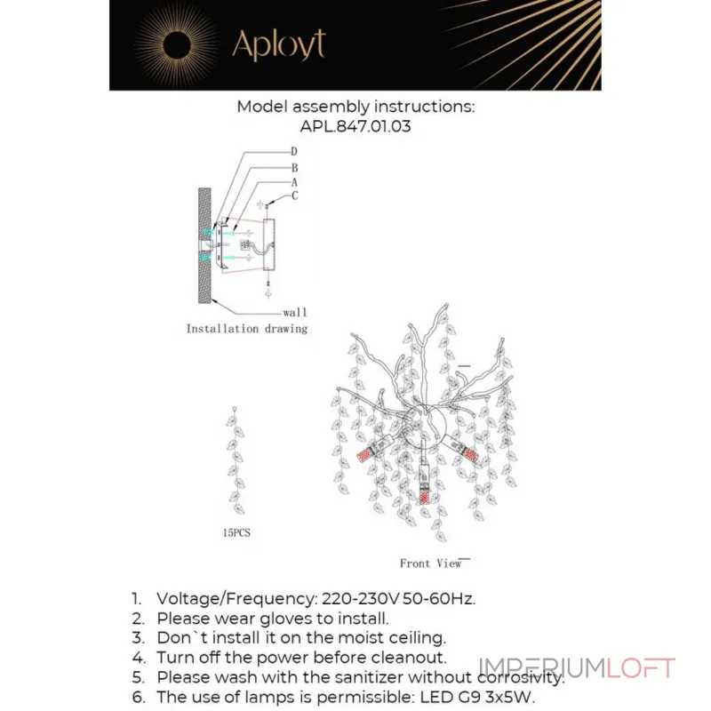 Светильник настенный Aployt Gertunia APL.847.01.03 от ImperiumLoft