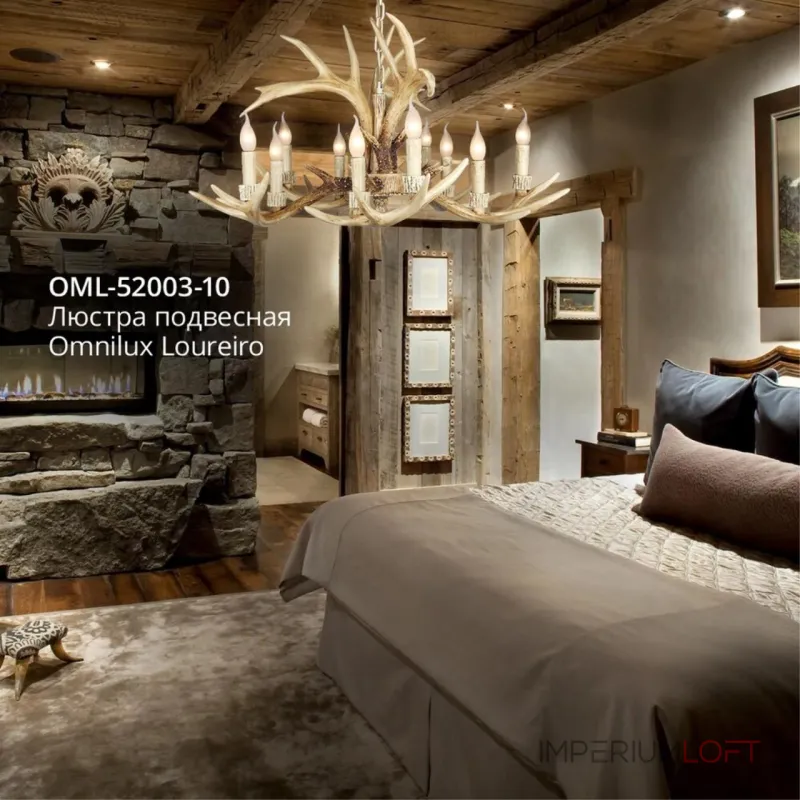 Люстра подвесная Omnilux Loureiro OML-52003-10 от ImperiumLoft Люстра подвесная Omnilux Loureiro OML-52003-10 от ImperiumLoft