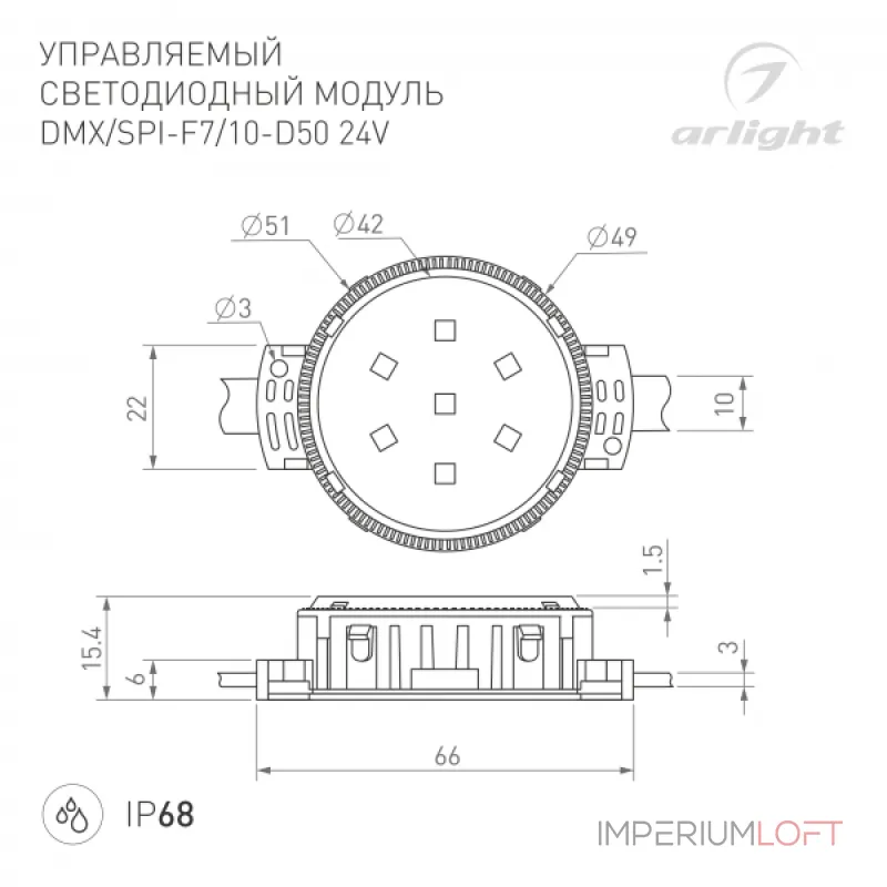 Arlight Модуль управляемый DMX-F10-D50 24В RGBW-Day 2Вт IP68 120 deg 039489 от ImperiumLoft Arlight Модуль управляемый DMX-F10-D50 24В RGBW-Day 2Вт IP68 120 deg 039489 от ImperiumLoft