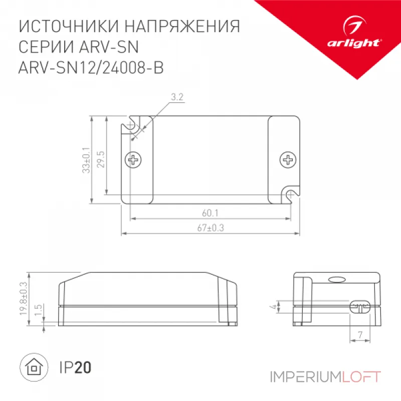 Arlight Блок питания ARV-SN24008-B 24В 0.33A 8Вт IP20 033274 от ImperiumLoft Arlight Блок питания ARV-SN24008-B 24В 0.33A 8Вт IP20 033274 от ImperiumLoft
