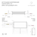 Arlight Блок питания ARPV-UH12075-PFC 12В 6.3A 75Вт IP67 025043 от ImperiumLoft