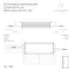 Arlight Блок питания ARPV-UH24150-PFC-55C 24В 6.3A 150Вт IP67 025045 от ImperiumLoft