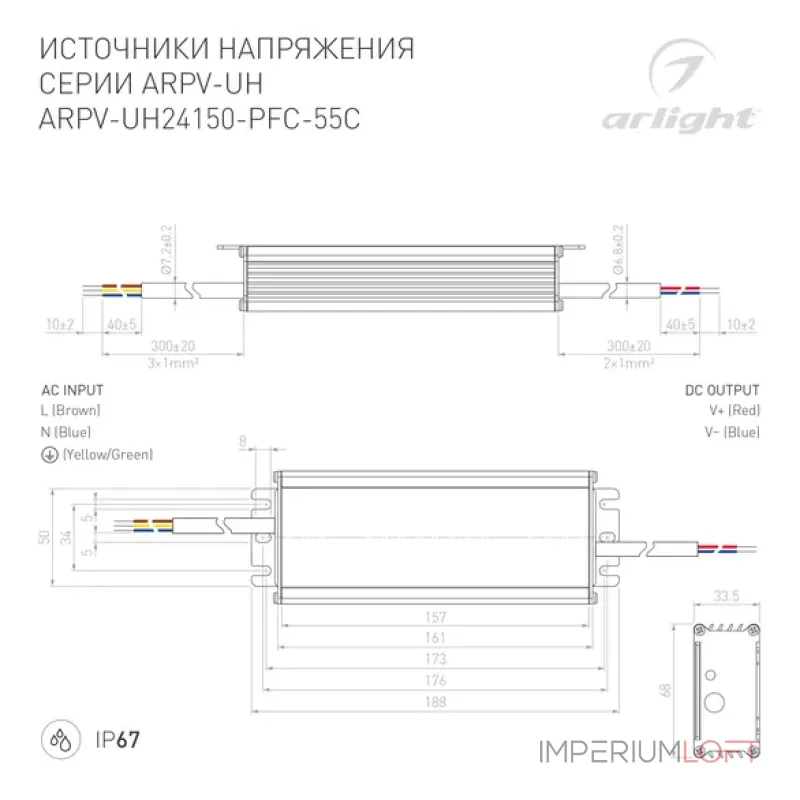 Arlight Блок питания ARPV-UH24150-PFC-55C 24В 6.3A 150Вт IP67 025045 от ImperiumLoft Arlight Блок питания ARPV-UH24150-PFC-55C 24В 6.3A 150Вт IP67 025045 от ImperiumLoft