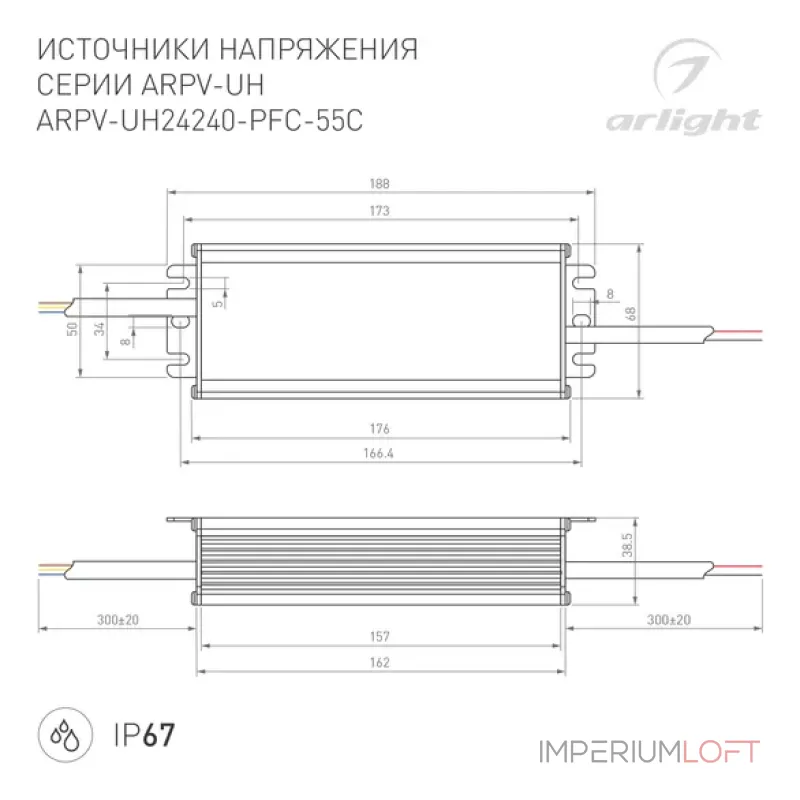Arlight Блок питания ARPV-UH24240-PFC-55C 24В 10.0A 240Вт IP67 025046(1) от ImperiumLoft Arlight Блок питания ARPV-UH24240-PFC-55C 24В 10.0A 240Вт IP67 025046(1) от ImperiumLoft