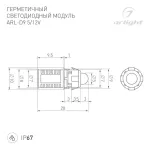 Arlight Модуль герметичный ARL-D9 12В Yellow Закрытый IP67 025877 от ImperiumLoft