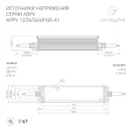 Arlight Блок питания ARPV-48100-A1 48В 2.08A 100Вт IP67 034685 от ImperiumLoft