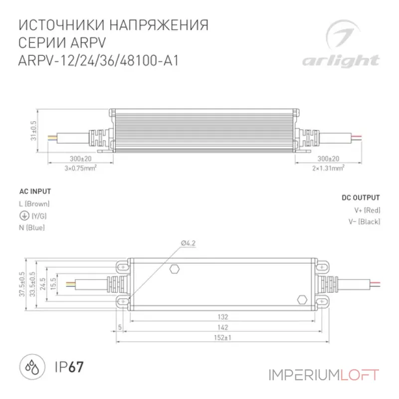 Arlight Блок питания ARPV-48100-A1 48В 2.08A 100Вт IP67 034685 от ImperiumLoft Arlight Блок питания ARPV-48100-A1 48В 2.08A 100Вт IP67 034685 от ImperiumLoft