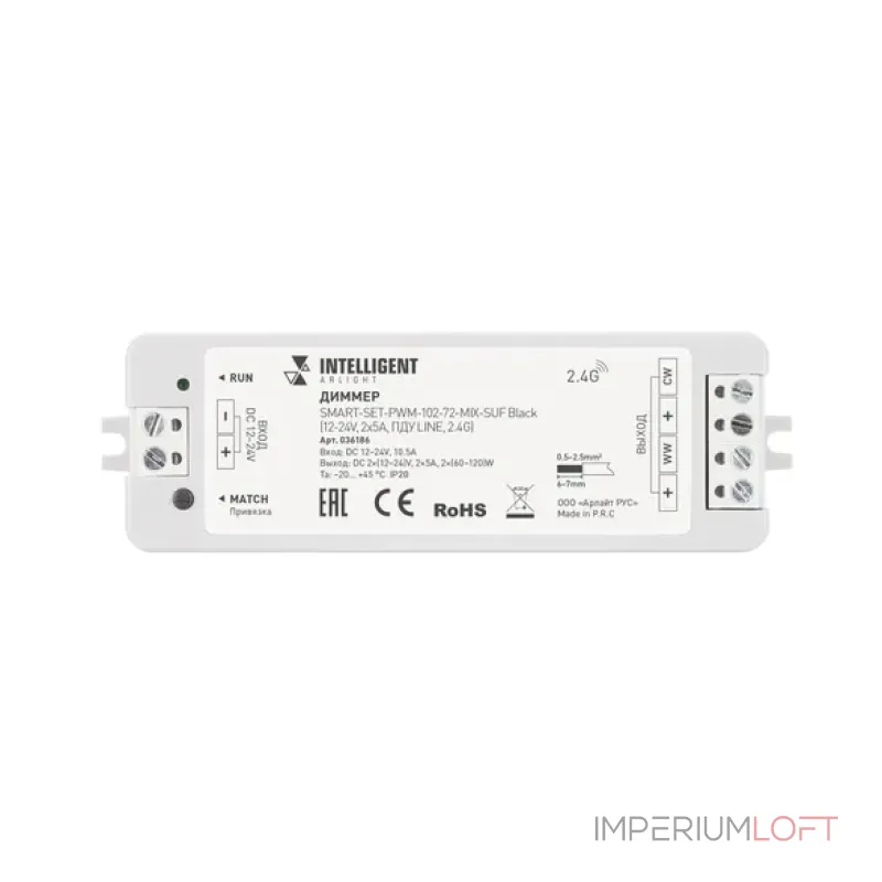 Arlight INTELLIGENT ARLIGHT Диммер SMART-SET-PWM-102-72-MIX-SUF Black 12-24В 2x5A ПДУ LINE 2.4G IARL IP20 036186 от ImperiumLoft Arlight INTELLIGENT ARLIGHT Диммер SMART-SET-PWM-102-72-MIX-SUF Black 12-24В 2x5A ПДУ LINE 2.4G IARL IP20 036186 от ImperiumLoft