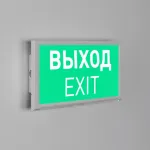 Аварийная панель EMG-DIRECT-3h Пикт. Выход IP20 Arlight IP20 045656 от ImperiumLoft