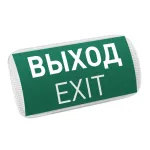 Аварийная панель EMG-PROOF-3h-4.5Вт Пикт. Выход IP65 Arlight IP65 046655 от ImperiumLoft