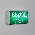 Аварийная панель EMG-PROOF-3h-4.5Вт Пикт. Выход IP65 Arlight IP65 046655 от ImperiumLoft