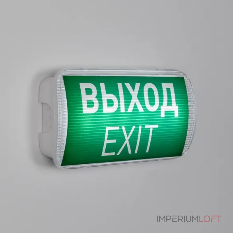 Аварийная панель EMG-PROOF-3h-4.5Вт Пикт. Выход IP65 Arlight IP65 046655 от ImperiumLoft