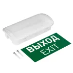 Аварийная панель EMG-PROOF-3h-4.5Вт Пикт. Выход IP65 Arlight IP65 046655 от ImperiumLoft
