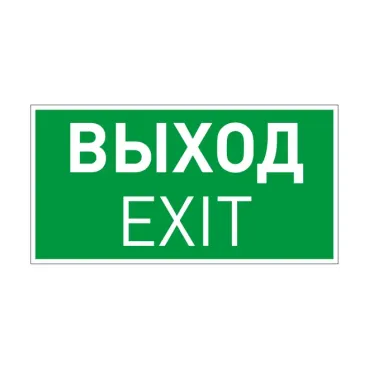 Arlight Пиктограмма EMGP-VECTOR-EXIT Выход 046661 Arlight Пиктограмма EMGP-VECTOR-EXIT Выход 046661