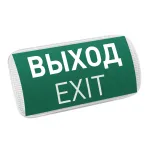 Аварийная панель EMG-PROOF-3h-4.5Вт Пикт. Выход IP65 Arlight IP65 046655 от ImperiumLoft