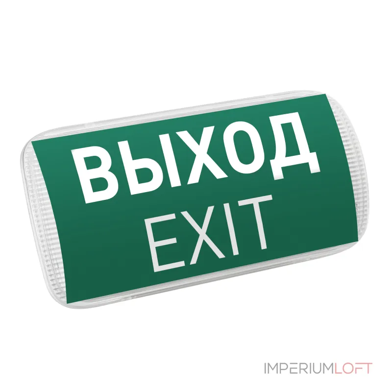 Аварийная панель EMG-PROOF-3h-4.5Вт Пикт. Выход IP65 Arlight IP65 046655 от ImperiumLoft Аварийная панель EMG-PROOF-3h-4.5Вт Пикт. Выход IP65 Arlight IP65 046655 от ImperiumLoft