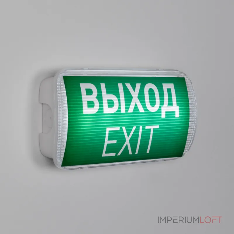 Аварийная панель EMG-PROOF-3h-4.5Вт Пикт. Выход IP65 Arlight IP65 046655 от ImperiumLoft Аварийная панель EMG-PROOF-3h-4.5Вт Пикт. Выход IP65 Arlight IP65 046655 от ImperiumLoft