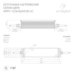Arlight Блок питания ARPV-36100-A1 36В 2.78A 100Вт IP67 035964 от ImperiumLoft