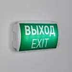 Аварийная панель EMG-PROOF-3h-4.5Вт Пикт. Выход IP65 Arlight IP65 046655 от ImperiumLoft
