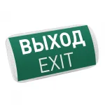 Аварийная панель EMG-PROOF-3h-4.5Вт Пикт. Выход IP65 Arlight IP65 046655 от ImperiumLoft