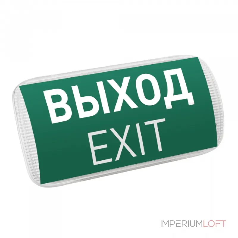 Аварийная панель EMG-PROOF-3h-4.5Вт Пикт. Выход IP65 Arlight IP65 046655 от ImperiumLoft Аварийная панель EMG-PROOF-3h-4.5Вт Пикт. Выход IP65 Arlight IP65 046655 от ImperiumLoft