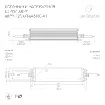 Arlight Блок питания ARPV-36100-A1 36В 2.78A 100Вт IP67 035964 от ImperiumLoft