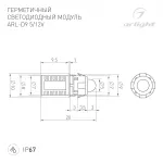 Arlight Модуль герметичный ARL-D9-B 5В Red Закрытый IP67 025344 от ImperiumLoft
