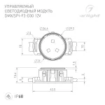 Arlight Модуль управляемый DMX-F3-D30 12В RGB-Auto 0.75Вт IP68 120 deg 036830 от ImperiumLoft