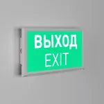 Аварийная панель EMG-DIRECT-3h Пикт. Выход IP20 Arlight IP20 045656 от ImperiumLoft