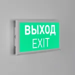 Аварийная панель EMG-DIRECT-3h Пикт. Выход IP20 Arlight IP20 045656 от ImperiumLoft