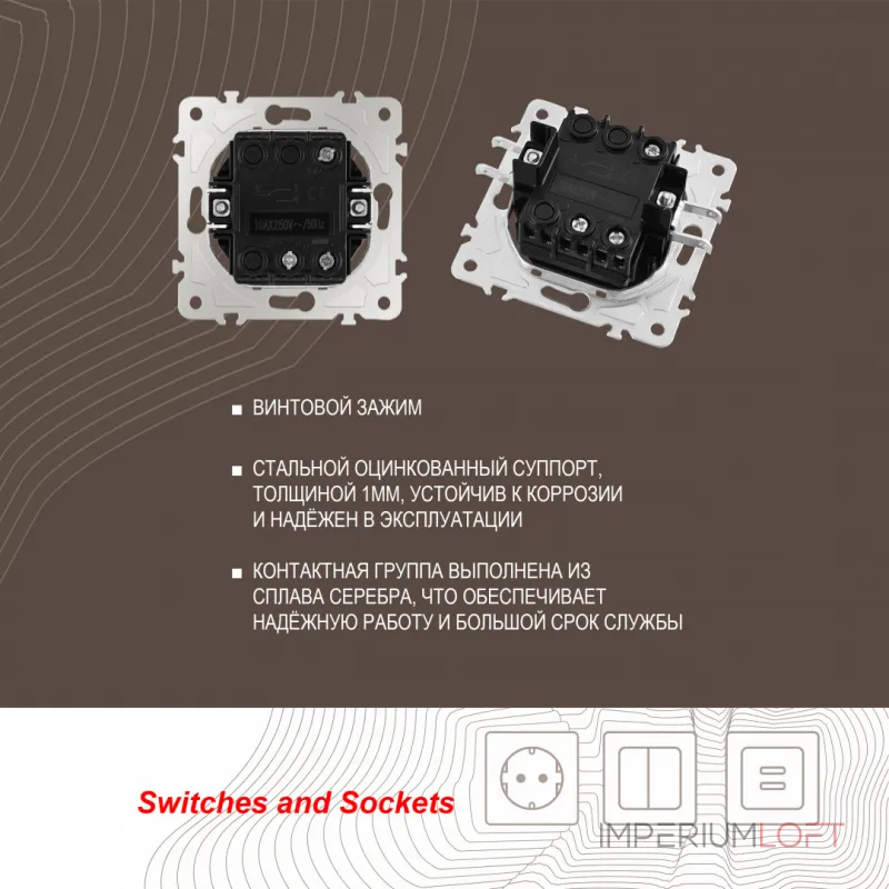 Выключатель одноклавишный проходной (на 2 направления) , 10AX 250V 203.32-1.black от ImperiumLoft Выключатель одноклавишный проходной (на 2 направления) , 10AX 250V 203.32-1.black от ImperiumLoft