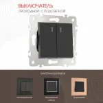 Выключатель двухклавишный проходной (на 2 направления) с подсветкой, 10AX 250V 203.33-2.black от ImperiumLoft