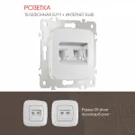 Розетка телефонная RJ11 + компьютерная RJ45 205.44-1.silver от ImperiumLoft