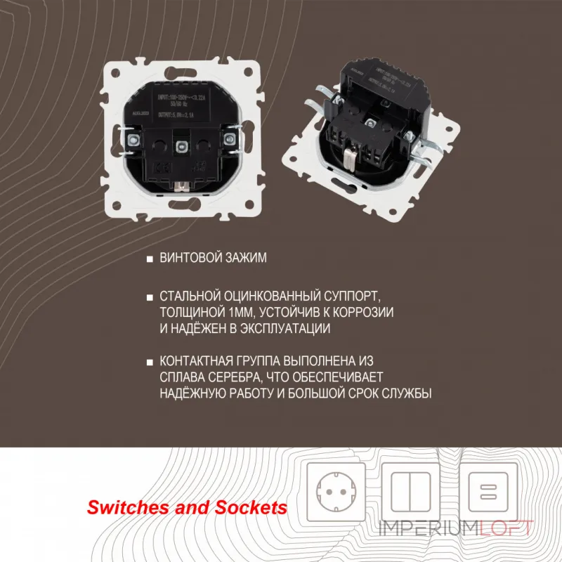 Розетка с заземлением, шторками + 2 USB, 16A 250V, USB DC 5V 2.1A 205.47-1.shampan от ImperiumLoft Розетка с заземлением, шторками + 2 USB, 16A 250V, USB DC 5V 2.1A 205.47-1.shampan от ImperiumLoft