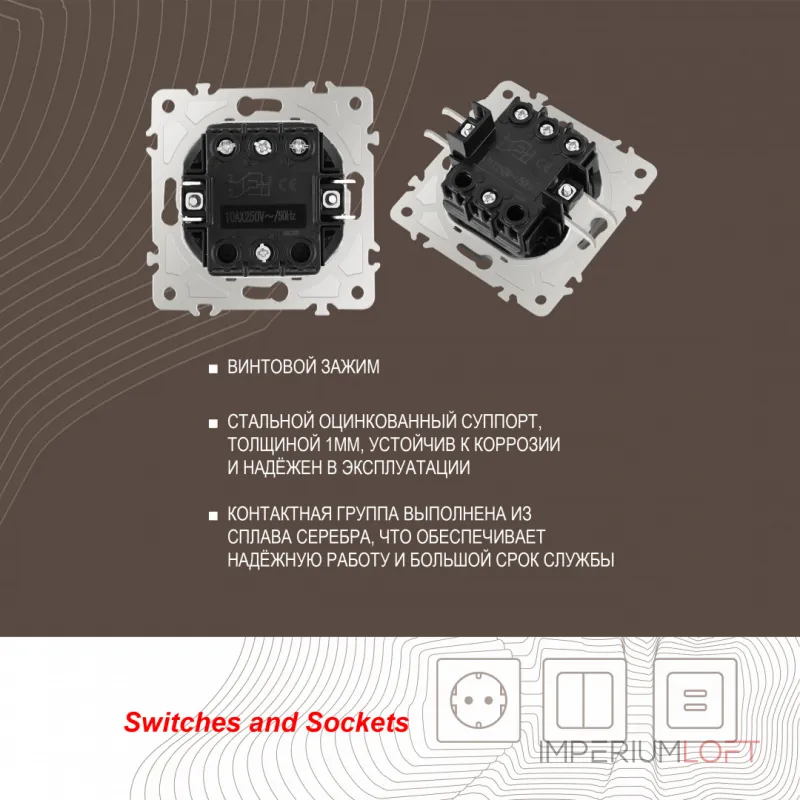 Переключатель одноклавишный перекрёстный, 10AX 250V 206.34-1.white от ImperiumLoft Переключатель одноклавишный перекрёстный, 10AX 250V 206.34-1.white от ImperiumLoft
