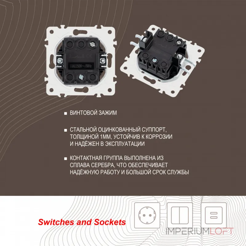 Выключатель одноклавишный, 10AX 250V 205.30-1.white от ImperiumLoft Выключатель одноклавишный, 10AX 250V 205.30-1.white от ImperiumLoft