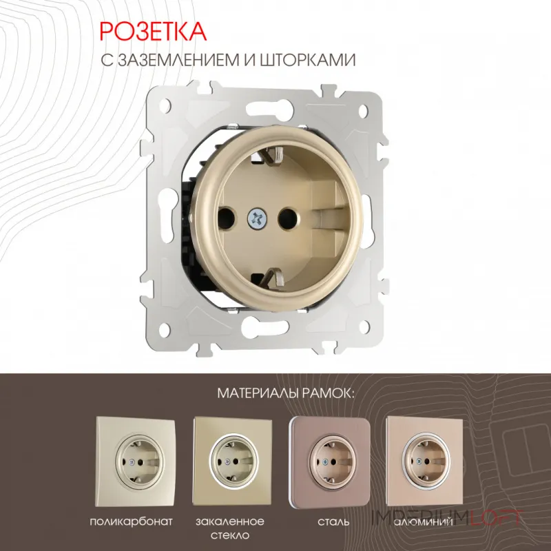 Розетка с заземлением и шторками, 16A 250V 202.40-1.shampan от ImperiumLoft Розетка с заземлением и шторками, 16A 250V 202.40-1.shampan от ImperiumLoft