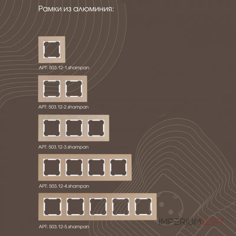 Вывод кабеля 203.49-1.shampan от ImperiumLoft Вывод кабеля 203.49-1.shampan от ImperiumLoft