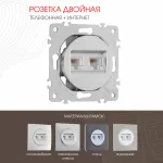 Розетка телефонная RJ11 + интернет RJ45 202.44-1.silver от ImperiumLoft